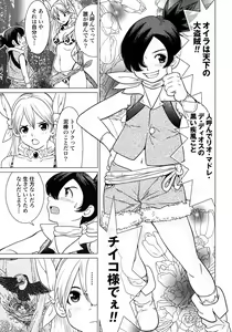 Page 169 of Makyo no Shanana Vol.01 - preview thumbnail