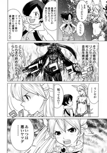 Page 170 of Makyo no Shanana Vol.01 - preview thumbnail