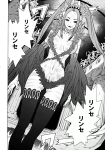 Page 172 of Makyo no Shanana Vol.01 - preview thumbnail