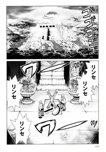 Page 174 of Makyo no Shanana Vol.01 - preview thumbnail