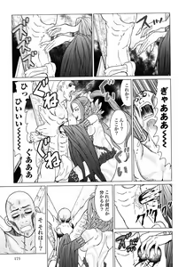 Page 177 of Makyo no Shanana Vol.01 - preview thumbnail