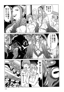 Page 181 of Makyo no Shanana Vol.01 - preview thumbnail