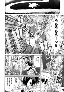Page 186 of Makyo no Shanana Vol.01 - preview thumbnail