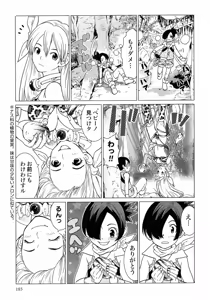 Page 187 of Makyo no Shanana Vol.01 - preview thumbnail