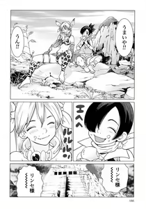 Page 188 of Makyo no Shanana Vol.01 - preview thumbnail