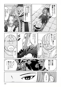 Page 189 of Makyo no Shanana Vol.01 - preview thumbnail