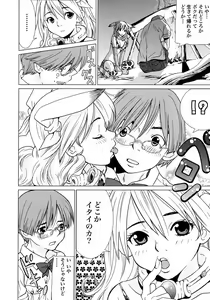 Page 22 of Makyo no Shanana Vol.01 - preview thumbnail