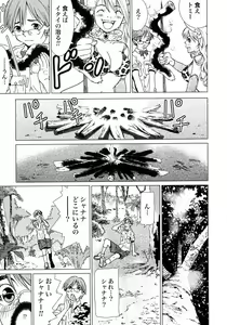 Page 23 of Makyo no Shanana Vol.01 - preview thumbnail