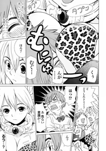 Page 35 of Makyo no Shanana Vol.01 - preview thumbnail