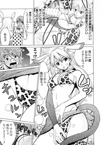 Page 51 of Makyo no Shanana Vol.01 - preview thumbnail