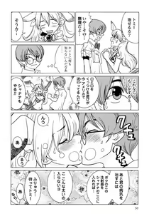Page 52 of Makyo no Shanana Vol.01 - preview thumbnail