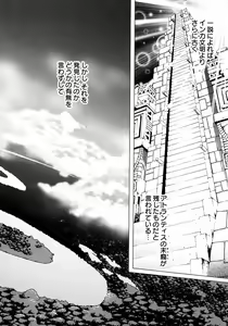 Page 57 of Makyo no Shanana Vol.01 - preview thumbnail