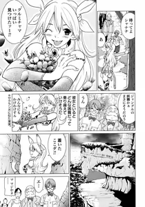 Page 67 of Makyo no Shanana Vol.01 - preview thumbnail