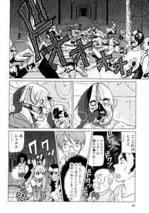 Page 70 of Makyo no Shanana Vol.01 - preview thumbnail