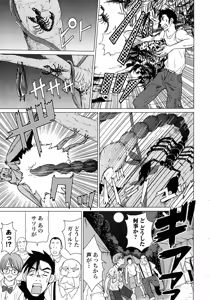 Page 93 of Makyo no Shanana Vol.01 - preview thumbnail