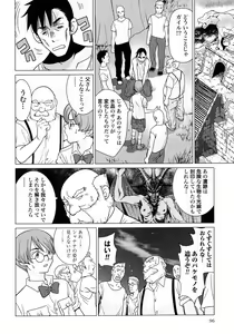 Page 98 of Makyo no Shanana Vol.01 - preview thumbnail