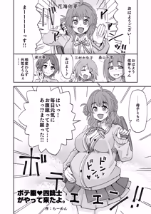 Botebara Yonjuushi ga Yattekita yo. — hentai manga cover on Fhentai