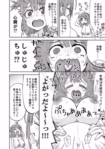Page 3 of Botebara Yonjuushi ga Yattekita yo. - preview thumbnail