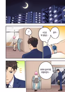 Page 11 of Men's Esthe de Onee-san to Bishoujo ni Iyasaretai 3 | 남성 에스테틱으로 아가씨와 미소녀에게 힐링 받고 싶다 - preview thumbnail