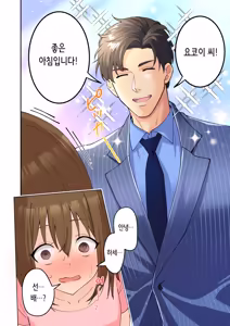 Page 127 of Men's Esthe de Onee-san to Bishoujo ni Iyasaretai 3 | 남성 에스테틱으로 아가씨와 미소녀에게 힐링 받고 싶다 - preview thumbnail