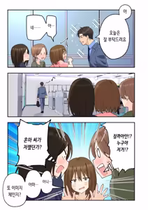 Page 128 of Men's Esthe de Onee-san to Bishoujo ni Iyasaretai 3 | 남성 에스테틱으로 아가씨와 미소녀에게 힐링 받고 싶다 - preview thumbnail