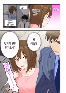 Page 132 of Men's Esthe de Onee-san to Bishoujo ni Iyasaretai 3 | 남성 에스테틱으로 아가씨와 미소녀에게 힐링 받고 싶다 - preview thumbnail