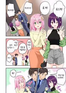 Page 133 of Men's Esthe de Onee-san to Bishoujo ni Iyasaretai 3 | 남성 에스테틱으로 아가씨와 미소녀에게 힐링 받고 싶다 - preview thumbnail