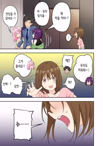 Page 134 of Men's Esthe de Onee-san to Bishoujo ni Iyasaretai 3 | 남성 에스테틱으로 아가씨와 미소녀에게 힐링 받고 싶다 - preview thumbnail