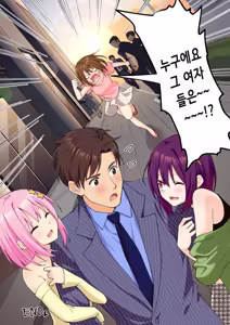 Page 135 of Men's Esthe de Onee-san to Bishoujo ni Iyasaretai 3 | 남성 에스테틱으로 아가씨와 미소녀에게 힐링 받고 싶다 - preview thumbnail