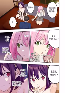 Page 16 of Men's Esthe de Onee-san to Bishoujo ni Iyasaretai 3 | 남성 에스테틱으로 아가씨와 미소녀에게 힐링 받고 싶다 - preview thumbnail