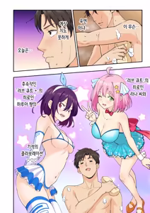 Page 23 of Men's Esthe de Onee-san to Bishoujo ni Iyasaretai 3 | 남성 에스테틱으로 아가씨와 미소녀에게 힐링 받고 싶다 - preview thumbnail