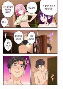 Page 26 of Men's Esthe de Onee-san to Bishoujo ni Iyasaretai 3 | 남성 에스테틱으로 아가씨와 미소녀에게 힐링 받고 싶다 - preview thumbnail