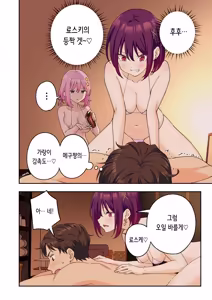 Page 33 of Men's Esthe de Onee-san to Bishoujo ni Iyasaretai 3 | 남성 에스테틱으로 아가씨와 미소녀에게 힐링 받고 싶다 - preview thumbnail