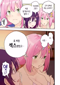 Page 56 of Men's Esthe de Onee-san to Bishoujo ni Iyasaretai 3 | 남성 에스테틱으로 아가씨와 미소녀에게 힐링 받고 싶다 - preview thumbnail
