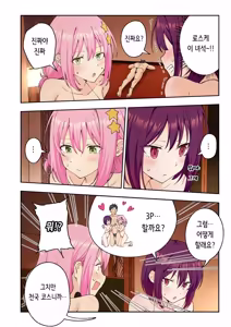 Page 57 of Men's Esthe de Onee-san to Bishoujo ni Iyasaretai 3 | 남성 에스테틱으로 아가씨와 미소녀에게 힐링 받고 싶다 - preview thumbnail
