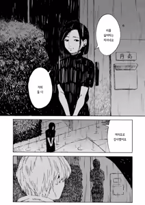 Page 12 of Ame ga nioeba | 비 냄새가 날 때면 - preview thumbnail
