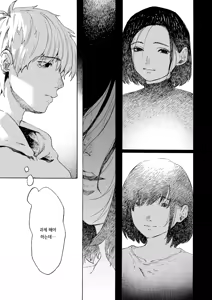 Page 15 of Ame ga nioeba | 비 냄새가 날 때면 - preview thumbnail