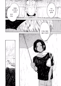 Page 18 of Ame ga nioeba | 비 냄새가 날 때면 - preview thumbnail