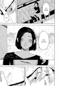 Page 19 of Ame ga nioeba | 비 냄새가 날 때면 - preview thumbnail