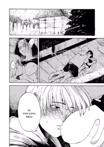 Page 26 of Ame ga nioeba | 비 냄새가 날 때면 - preview thumbnail