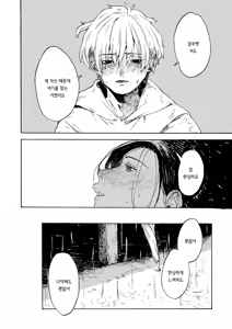 Page 28 of Ame ga nioeba | 비 냄새가 날 때면 - preview thumbnail