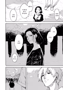 Page 37 of Ame ga nioeba | 비 냄새가 날 때면 - preview thumbnail