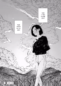 Page 39 of Ame ga nioeba | 비 냄새가 날 때면 - preview thumbnail