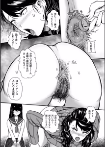 Page 117 of Biniku Ranbu - preview thumbnail