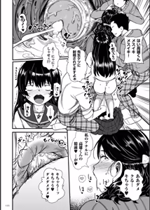 Page 122 of Biniku Ranbu - preview thumbnail