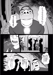 Page 129 of Biniku Ranbu - preview thumbnail