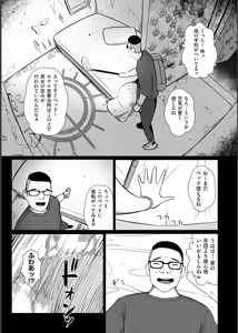 Page 131 of Biniku Ranbu - preview thumbnail