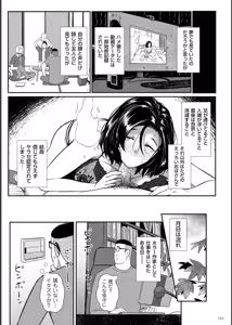 Page 151 of Biniku Ranbu - preview thumbnail