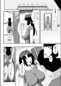 Page 198 of Biniku Ranbu - preview thumbnail