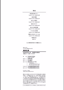 Page 210 of Biniku Ranbu - preview thumbnail